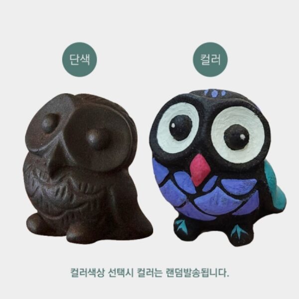 커피부엉이