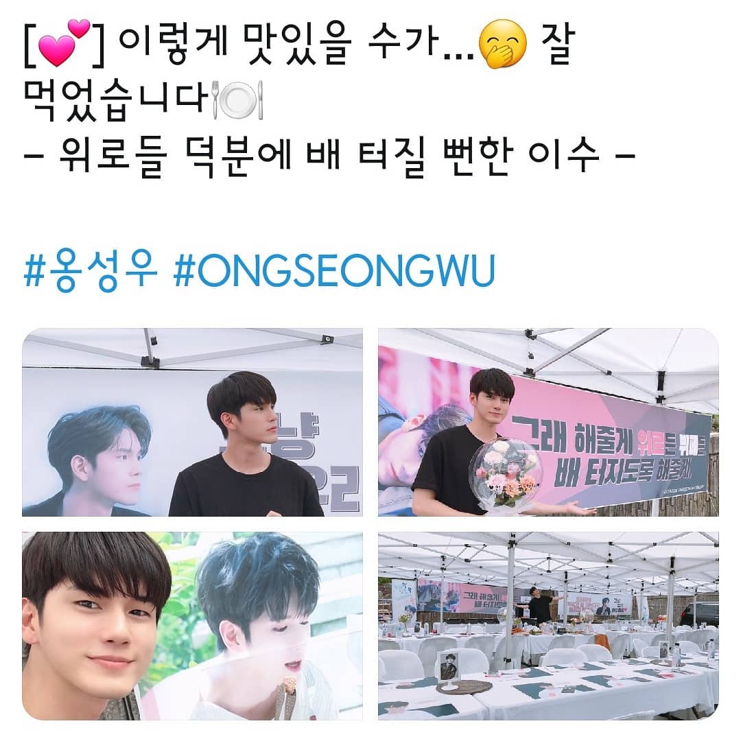 아니 정말 조각상이 꽃풍선을 들..고 ᆞᆞᆞ옹성우 공식트위터 #옹성우#ongseongwu#경우의수#위로# #써드나인#꽃풍선#옹성우꽃풍선#❤ (1)